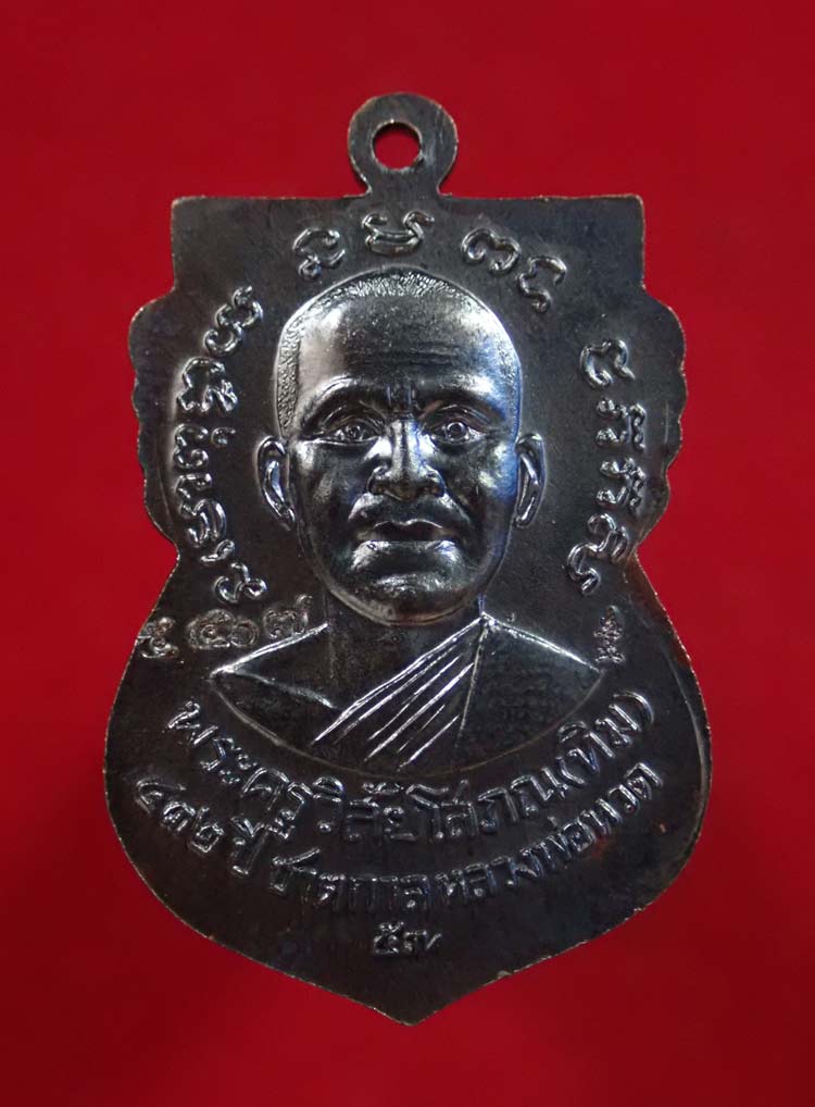 เหรียญเสมาหลวงพ่อทวด รุ่น432ปีชาตกาล ปี2557 บล็อก 2 จุด รัดประคตข้างเดียว เนื้อทองแดงรมดำ หมายเลข 5467