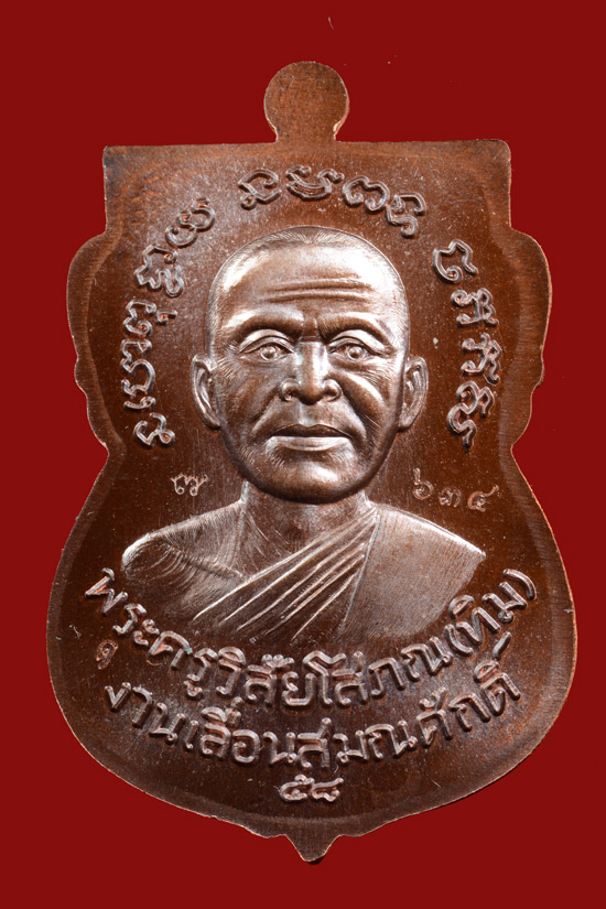 หลวงพ่อทวด รุ่น 5 ทศวรรษ เลื่อนสมณศักดิ์ เนื้อชนวน