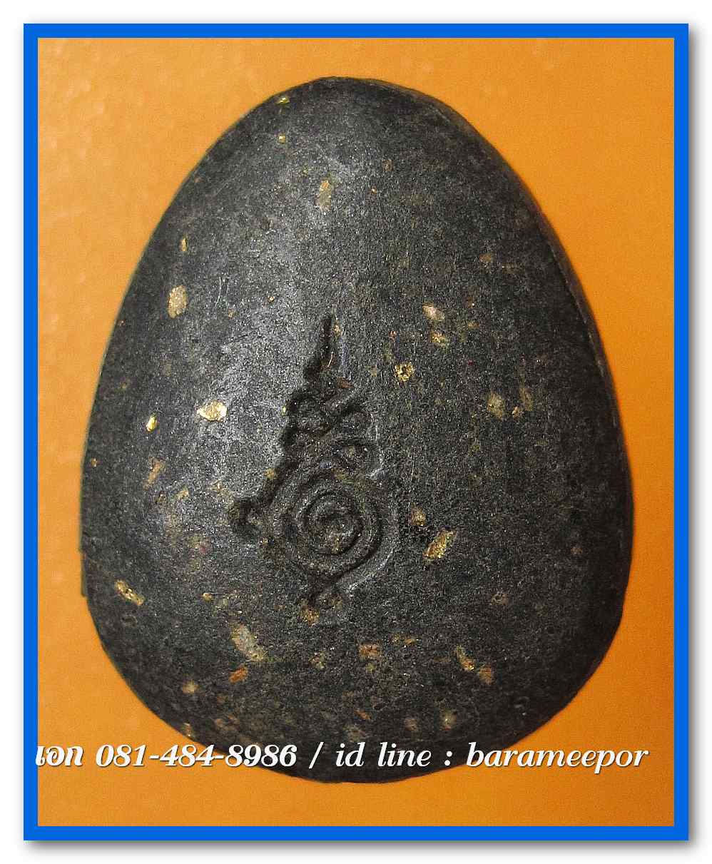 พระปิดตานำโชค ตะกรุตทอง เนื้อว่านดำ หลวงพ่อคับ วัดหนองนกไข่ อ.กระทุ่มแบน