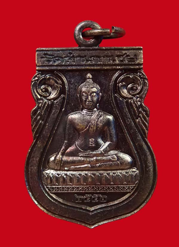 เหรียญพระพุทธหลังยันต์กำเนิด อาจารย์ทอง วัดสำเภาเชย ปัตตานี ปี 2552 เนื้อทองแดงรมดำ
