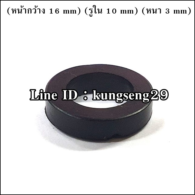 แหวนยาง 16 x รู 10 x หนา 3 mm (#A4)