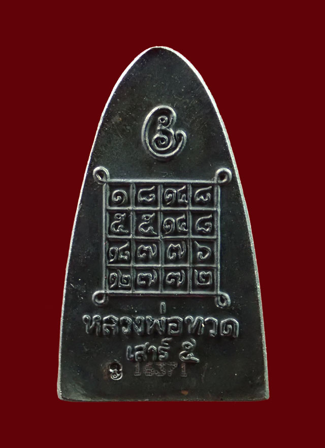 หลวงพ่อทวดหลังหนังสือ พิมพ์ใหญ่ รุ่นเสาร์5 มหาสิทธิโชค ปี 2553 เนื้อทองแดงรมดำ หมายเลข 16371