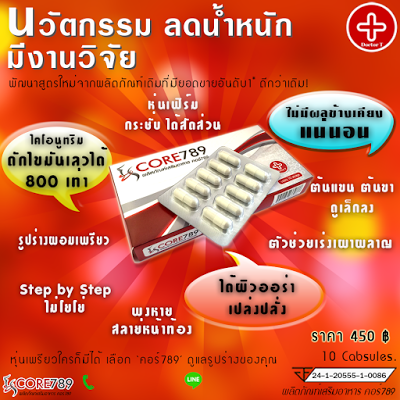 Product details of KIONU789 ไคโอนู789 3 กล่อง (10 แคปซูล/กล่อง)