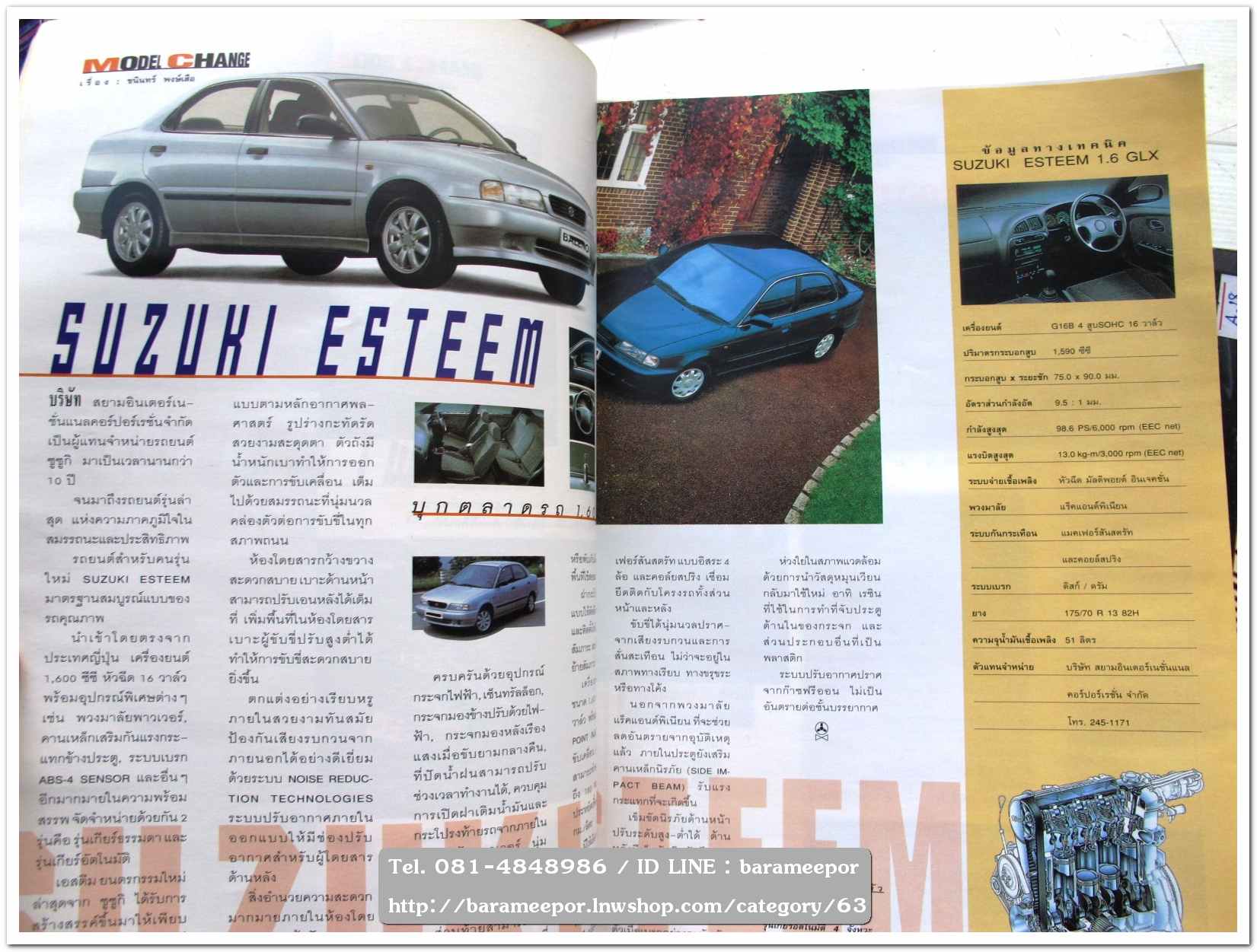 หนังสือนิตยสารรถยนต์ ไทย-เทศ มีหลายหัว หลายราคา