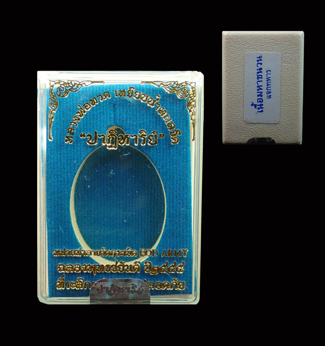 เหรียญรูปไข่หลวงพ่อทวด ปาฏิหาริย์ EOD ปี 2555 เนื้อมหาชนวน (แจกทหาร) หมายเลข 1410 พร้อมกล่องเดิม