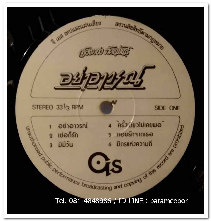 กรองทอง ทัศนพันธุ์ ชุด อย่าอาวรณ์..2