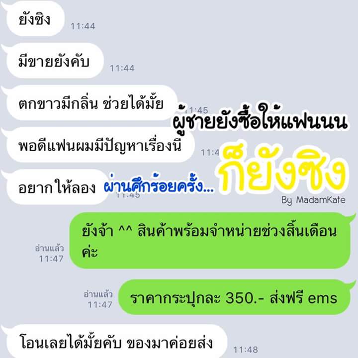 สมุนไพรยังซิง ของแท้ปลอดภัย ราคา180 บาท