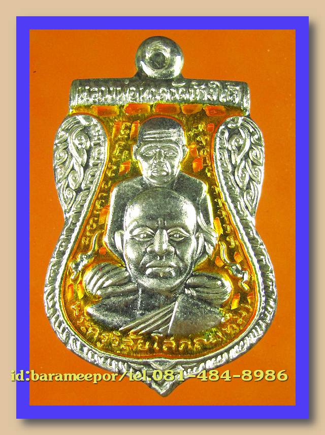 หลวงพ่อทวด วัดช้างไห้ รุ่นสร้างพิพิธภัณฑ์ 58 พิมพ์เสมาพุตซ้อน เนื้อเงิน ลงยา 4 สี