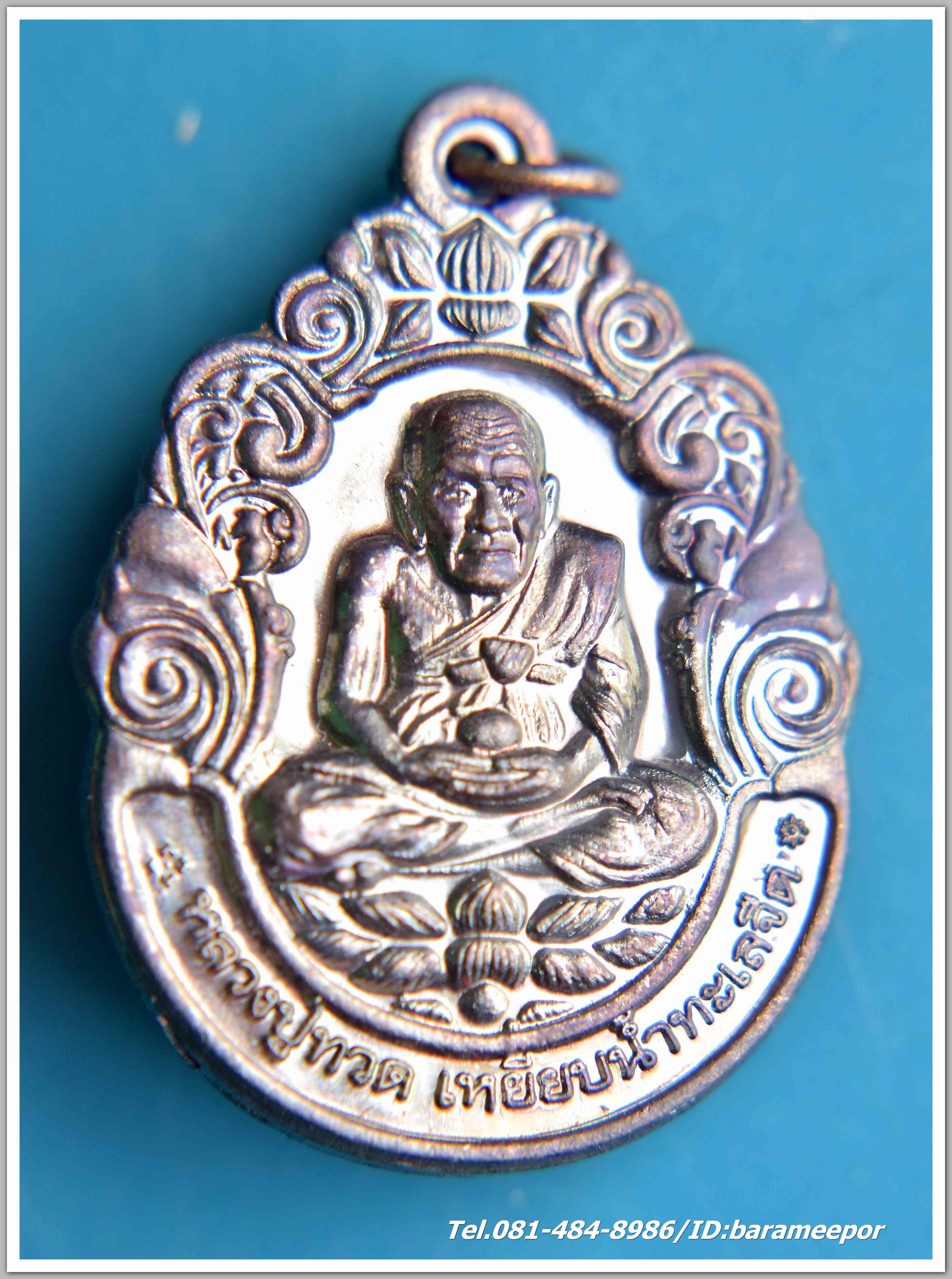 หลวงปู่ทวด เหยียบน้ำทะเลจืด รุ่นปัญญาบารมีทวีโภคทรัพย์ วัดชินวราราม ปทุมธานี ปี ๒๕๕๗ เนื้อทองแดงรมดำ