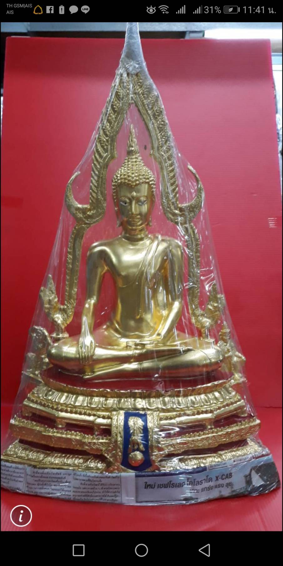 พระพุทธชินราช หน้าตัก 9 นิ้ว ปิดทองแท้