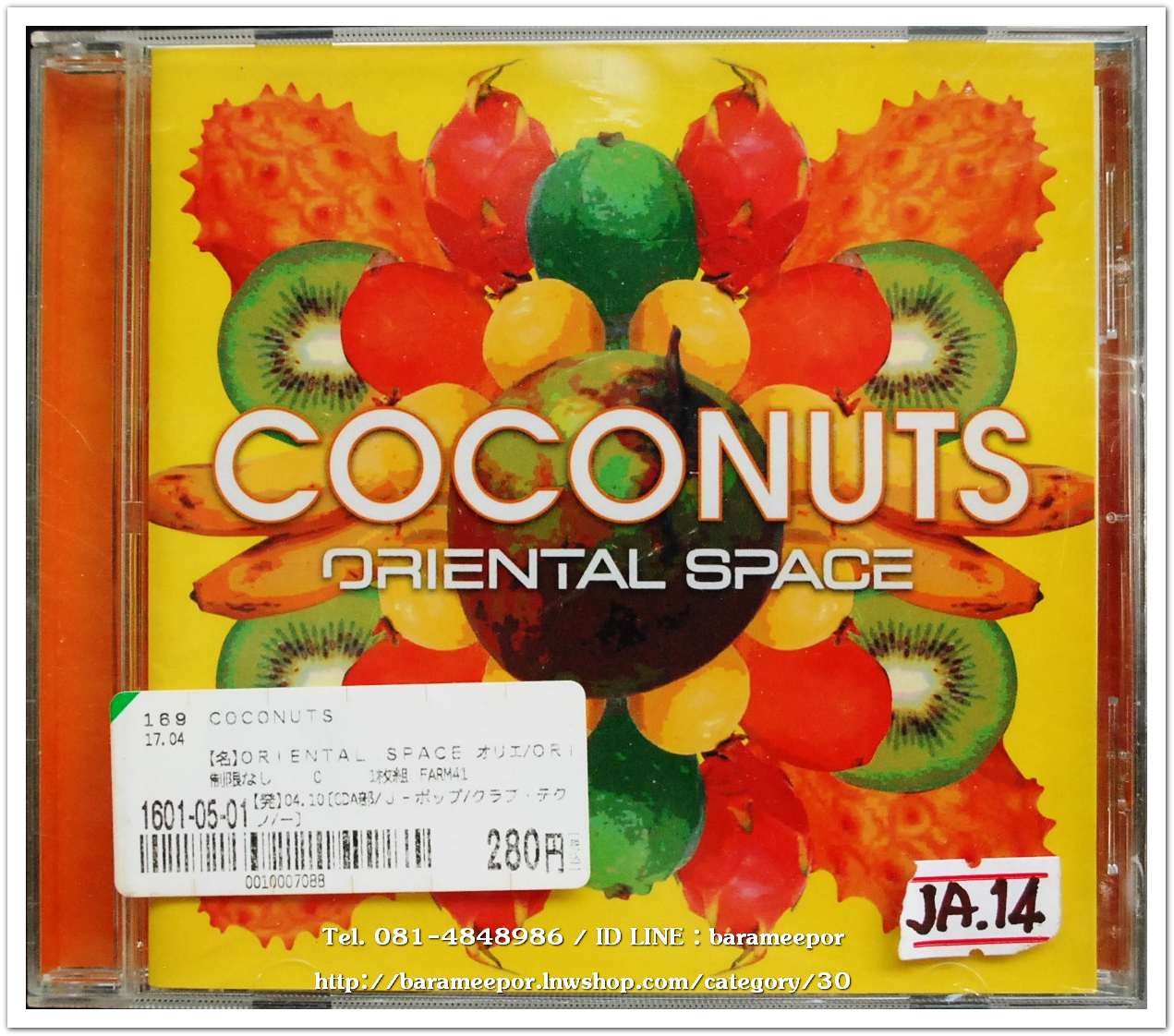 ซีดี.นักร้องญี่ปุ่น COCONUTS oriental space สภาพซีล