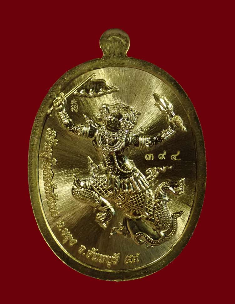 เหรียญพระนาคปรกหลวงปู่ฮก รตินธโร รุ่นเศรษฐี59 ปี2559 เนื้อทองแดงลงยาสีเขียว (กรรมการ) หมายเลข 394