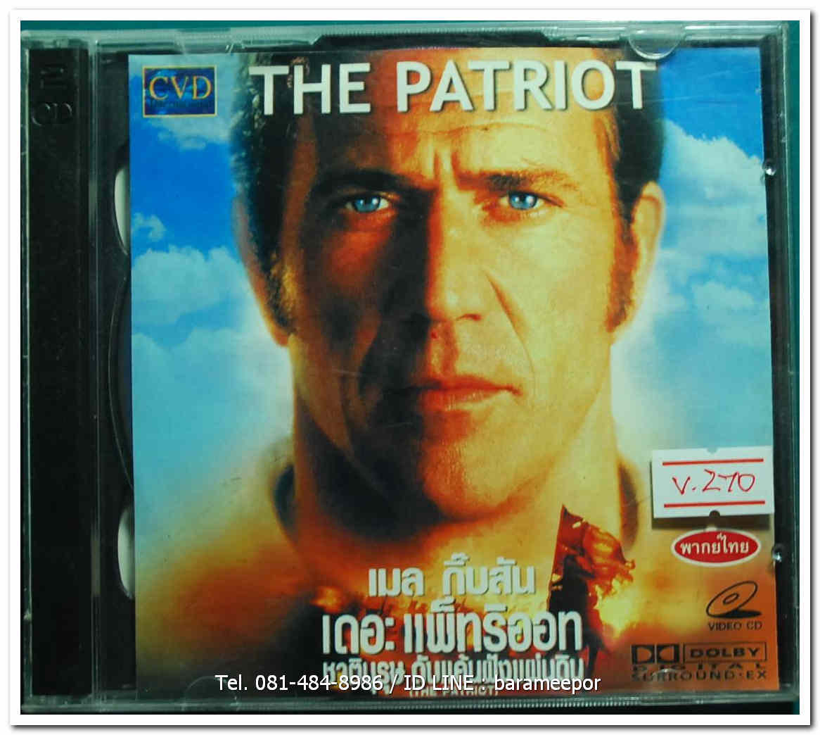 THE PATRIOT เดอะแพ็ทริออท แผ่นแท้ ลิขสิทธิ์