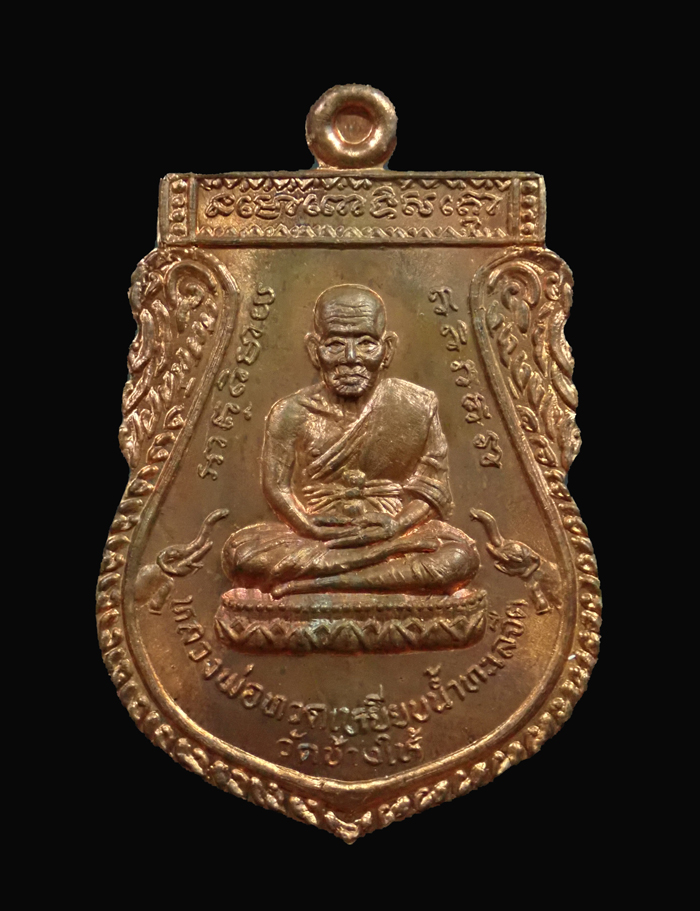 เหรียญเสมาพุฒซ้อนใหญ่ (ขี่คอ) หูตัน ตอกโค๊ต อาจารย์นอง วัดทรายขาว ปัตตานี ปี 2539 เนื้อทองแดงผิวไฟ