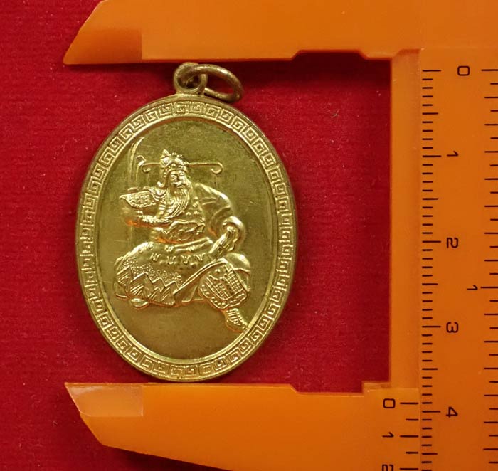 เหรียญเทพเจ้ากวนอู รุ่นสร้างศาล จ.นครนายก ปี 2540 เนื้อทองแดงกะไหล่ทอง