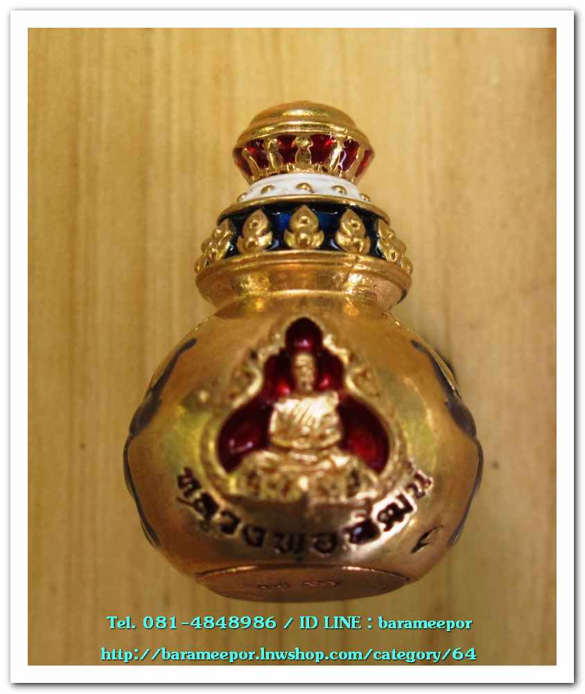 หลวงพ่อพัฒน์ ปุญญกาโม รุ่นน้ำเต้าเรียกทรัพย์ เนื้อทองแดง ลงยา