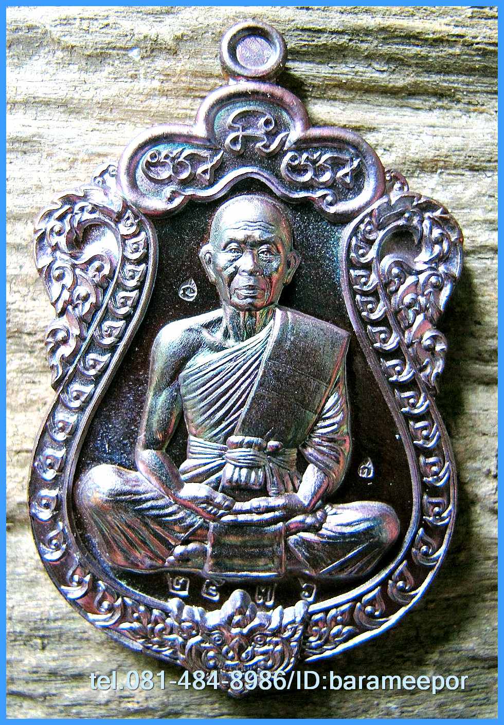 หลวงพ่อคูณ เหรียญเสมา รุ่นมนต์มหากาฬ หลังหนุมาน 6 เนื้อ