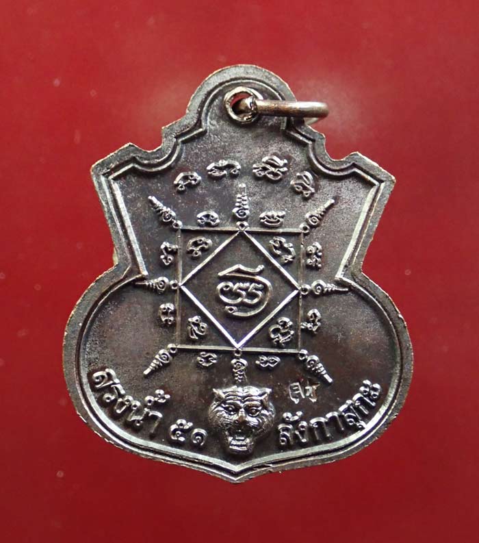 เหรียญน้ำเต้าหลวงพ่อทวด รุ่นสรงน้ำ51 อาจารย์แดง วัดไร่ ปัตตานี ปี 2551 เนื้อทองแดงรมดำ