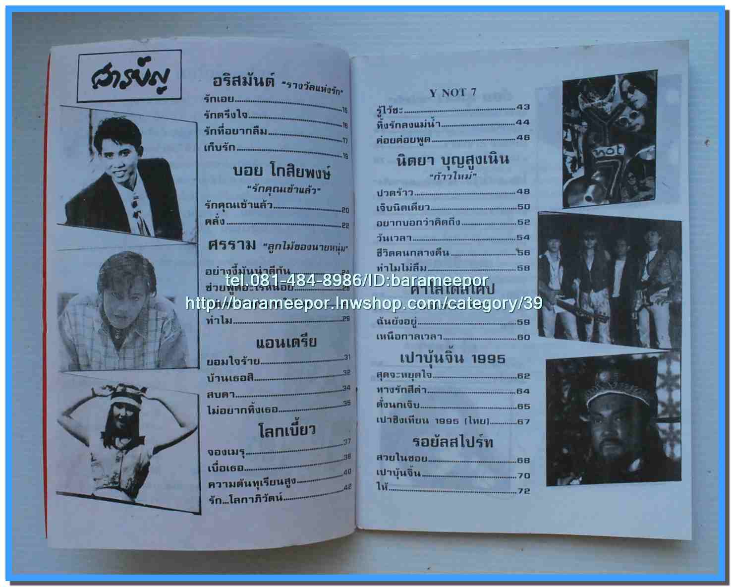 หนังสือเพลงมน Eletone มือใหม่ คอร์ดเพลง มีหลายปก..7G