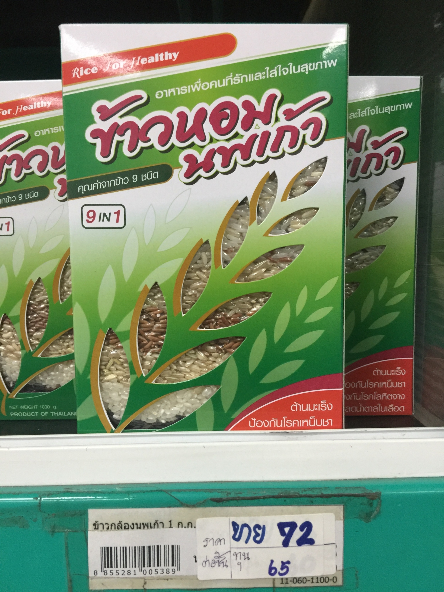 11-060-1100-0 ข้าวกล้องนพเก้า 1 กก. ตู้