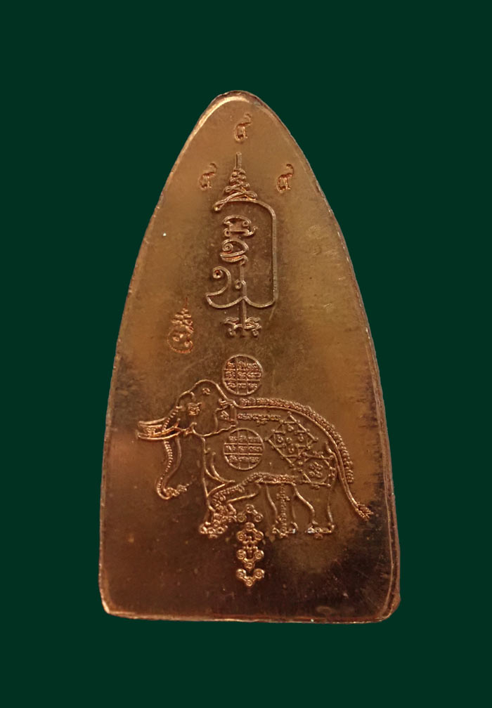 รูปหล่อหลังเตารีดหลวงพ่อทวด หลังมหายันต์พญาคชสาร ปี 2560 เนื่องในวาระครบ 12 ปีวิหารองค์พ่อจตุคามรามเทพนราธิวาส รุ่นสมบูรณ์ เนื้อทองแดง ตอกโค๊ต ๙ (3 ตัว) พร้อมกล่องเดิม