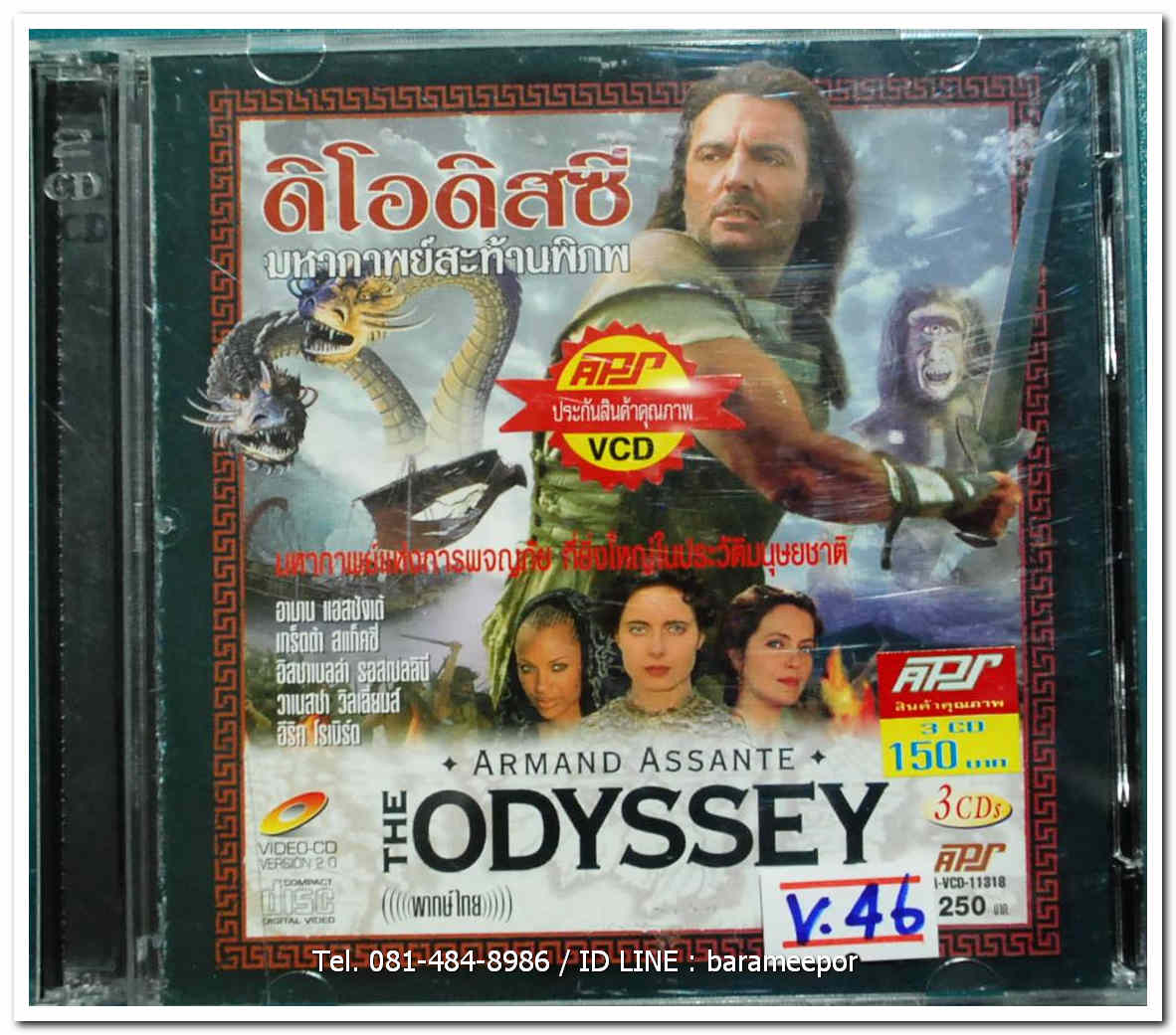 THE ODYSSEY ดิโอดิสซี่ มหากาพย์สะท้านพิภพ