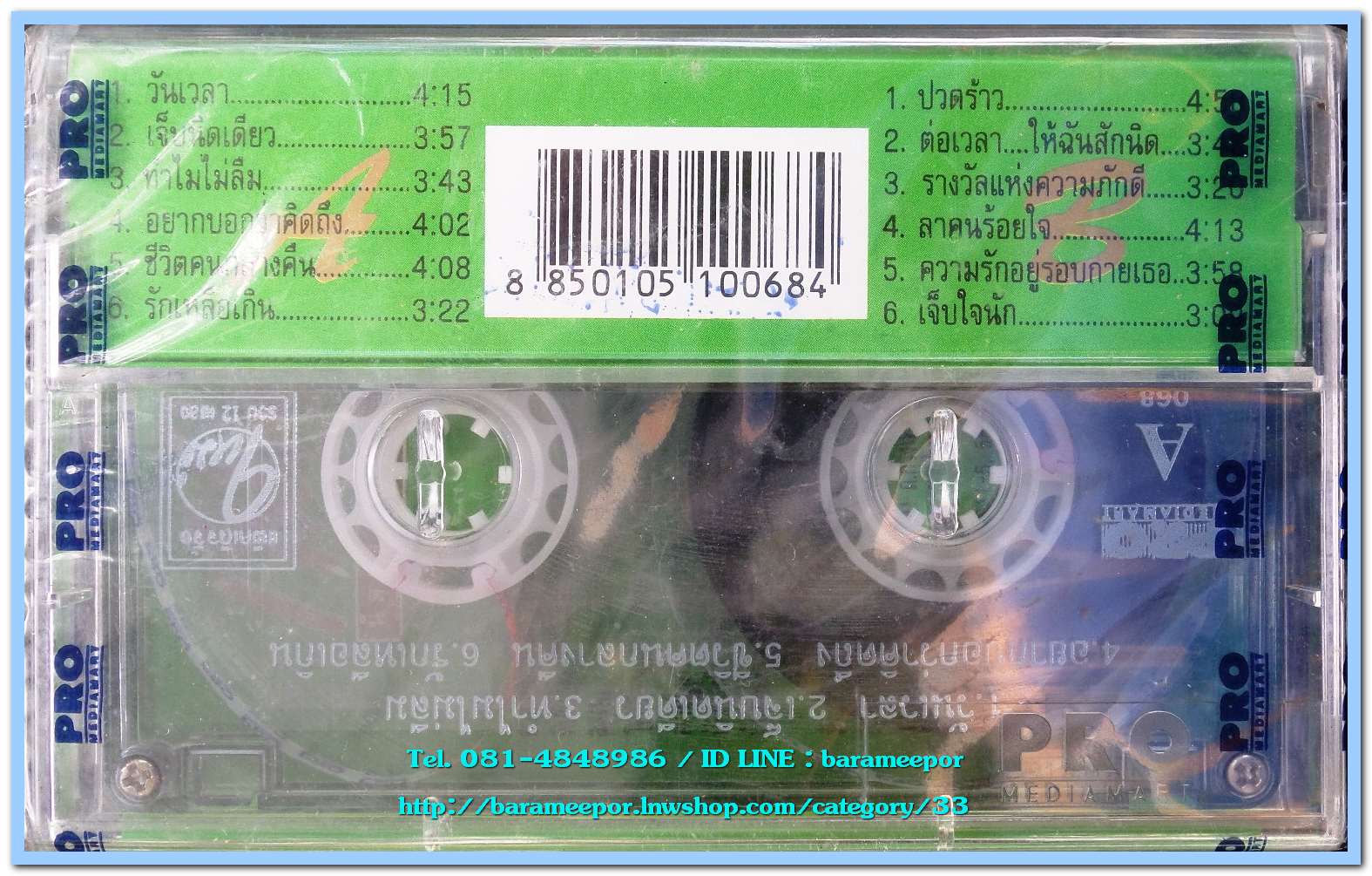 นิตยา บุญสูงเนิน ชุด ก้าวใหม่ # 1 สภาพซีล