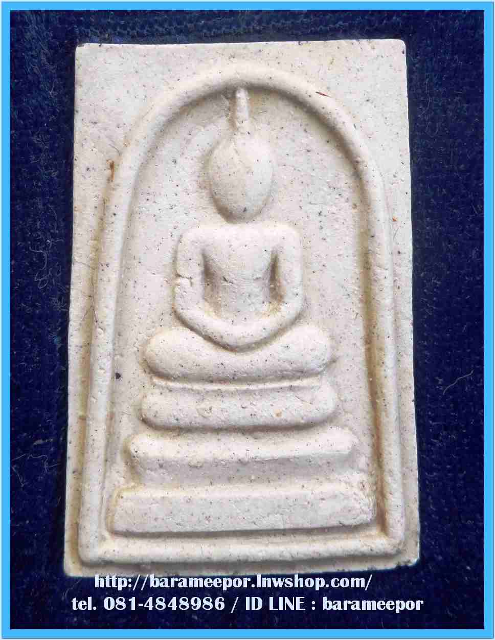 สมเด็จวัดระฆัง รุ่น 214 ปีเกิด พิมพ์พระประธาน พร้อมกล่อง ปี 2545..C.3