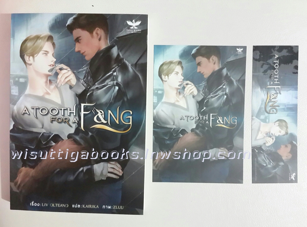 A Tooth For A Fang โดย Liv Olteano เขียน Kairaika แปล