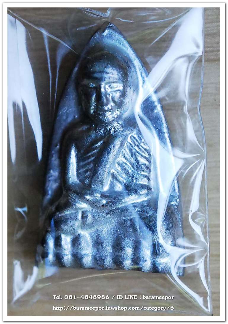 หลวงพ่อทวด พิมพ์เตารีดใหญ่ หลังเรียบ เนื้อตะปูสังฆวานร หลัง ๘๐ วัดพระธาตุวรวิหาร..3