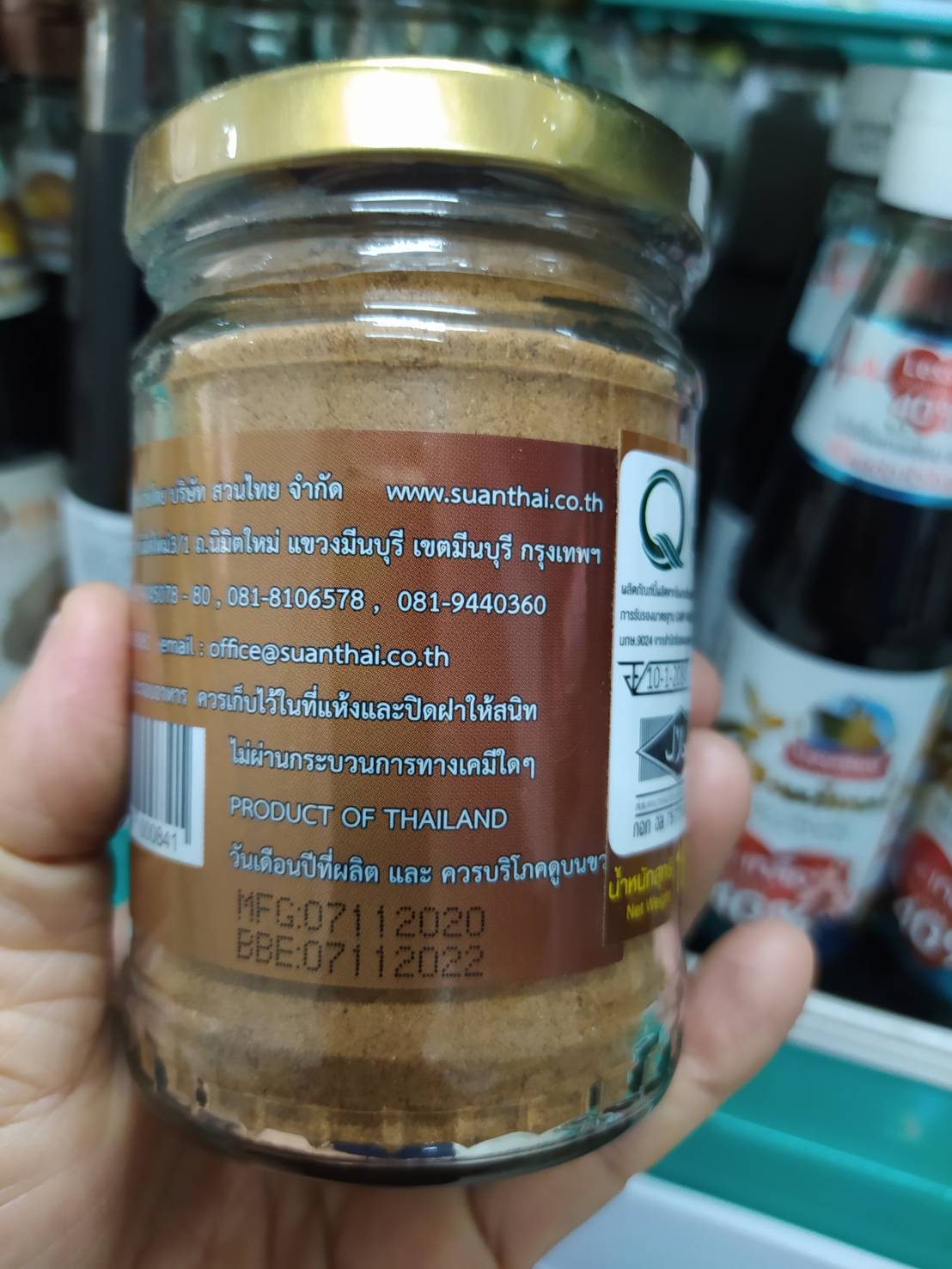 27-202-0620-2 ผงพะโล้ 100 กรัม/ขวด