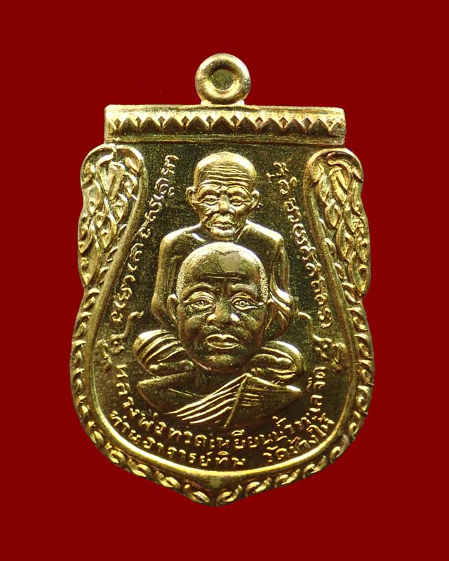 เหรียญพุฒซ้อนใหญ่ (ขี่คอ) หลวงพ่อทวด หลังพ่อท่านพรหม วัดพลานุภาพ ปัตตานี รุ่นแซยิดเศรษฐี97 พ.ศ.2556 เนื้อสัตตะ (กรรมการ)