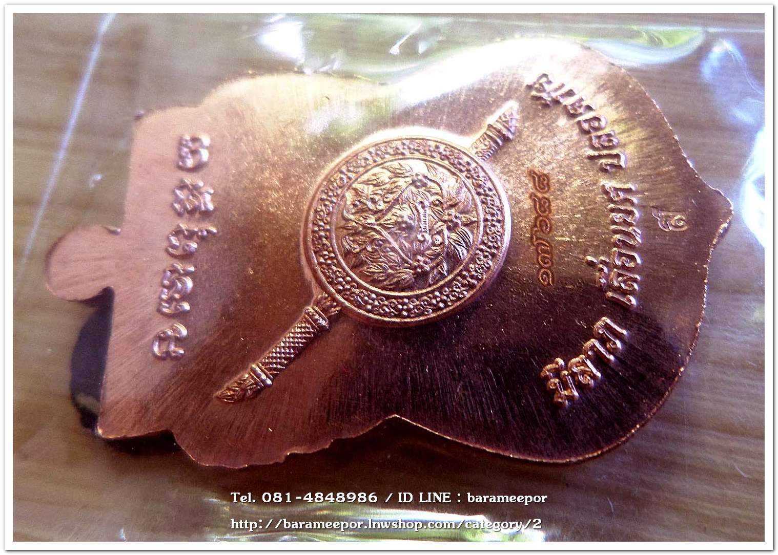 เหรียญหลวงพ่อทวด รุ่น"เจริญลาภ แคล้วคลาด ปราบไพรี ทวียศ"วัดพะโค๊ะ เนื้อทองแดงผิวไฟ..4