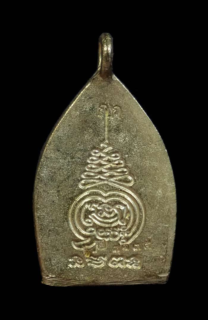 เหรียญเจ้าสัว รุ่นสมปรารถนา พระอาจารย์สัญญา (คง) วัดกลางบางแก้ว นครปฐม ปี 2555 เนื้อทองระฆัง หมายเลข 8135 ขนาดพระสูง 3.9 ซ.ม. พร้อมกล่องเดิม