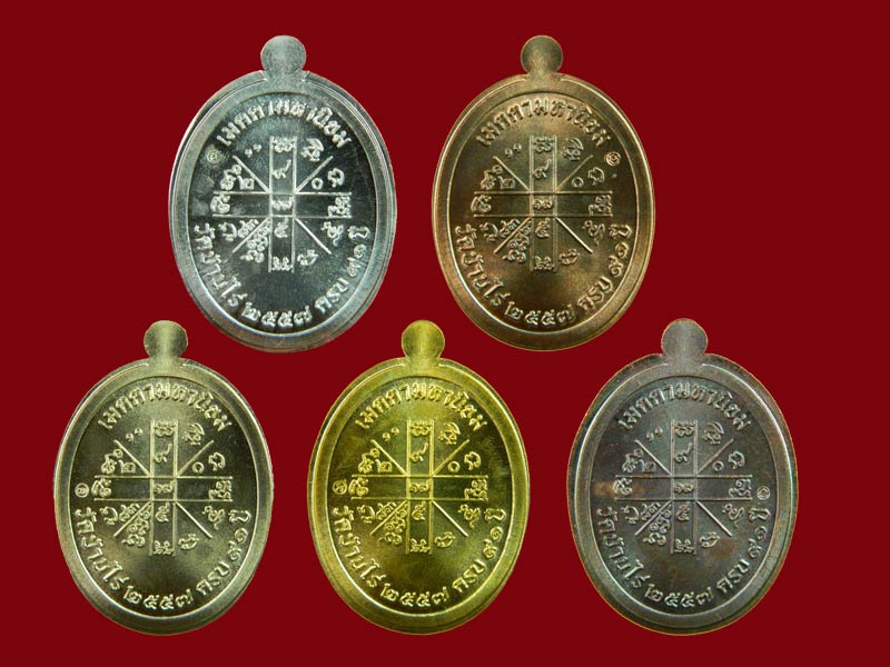 *ชุดกรรมการไม่ตัดปีก (5 เหรียญ)* เหรียญเจริญพรบน2 พรหมเทพ (วัดสร้าง) หลวงพ่อคูณ วัดบ้านไร่ ปี 2557 เนื้อเงินไม่ตัดปีก/เนื้อนวะไม่ตัดปีก/เนื้ออัลปาก้า/เนื้อทองฝาบาตร/เนื้อทองแดงมันปู