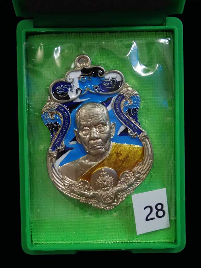 เหรียญรูปเหมือนพ่อท่านเขียว วัดห้วยเงาะ ปัตตานี ปี 2564 รุ่นเพชรทักษิณ เนื้ออัลปาก้าลงยาลายพรางฟ้า ด้านหลังลงยาขาว (รายการ 28 ลุ้นเนื้อ) หมายเลข 164