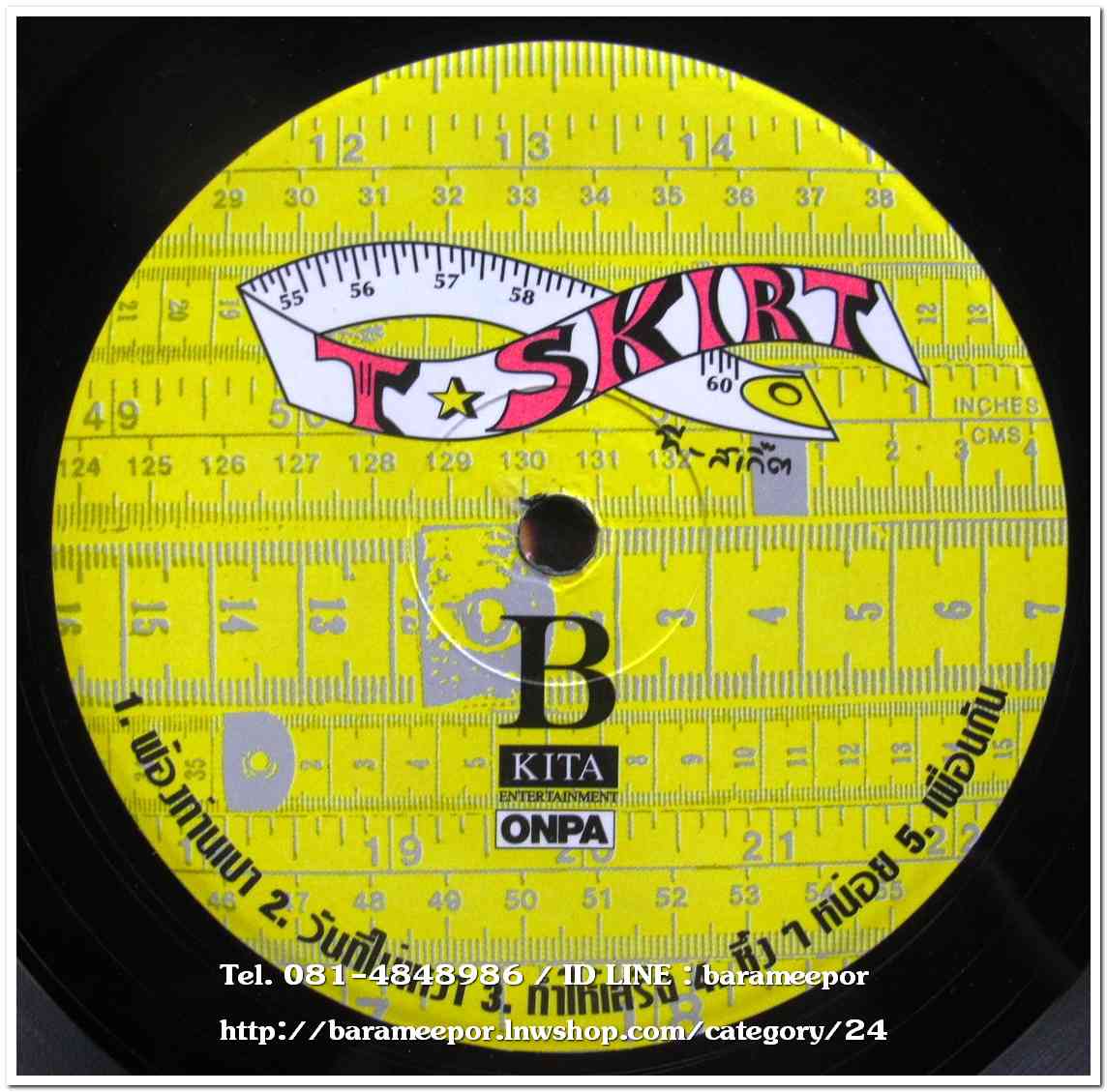 วงที สเกิ๊ต ชุด T-Skirt แผ่นเต็ม