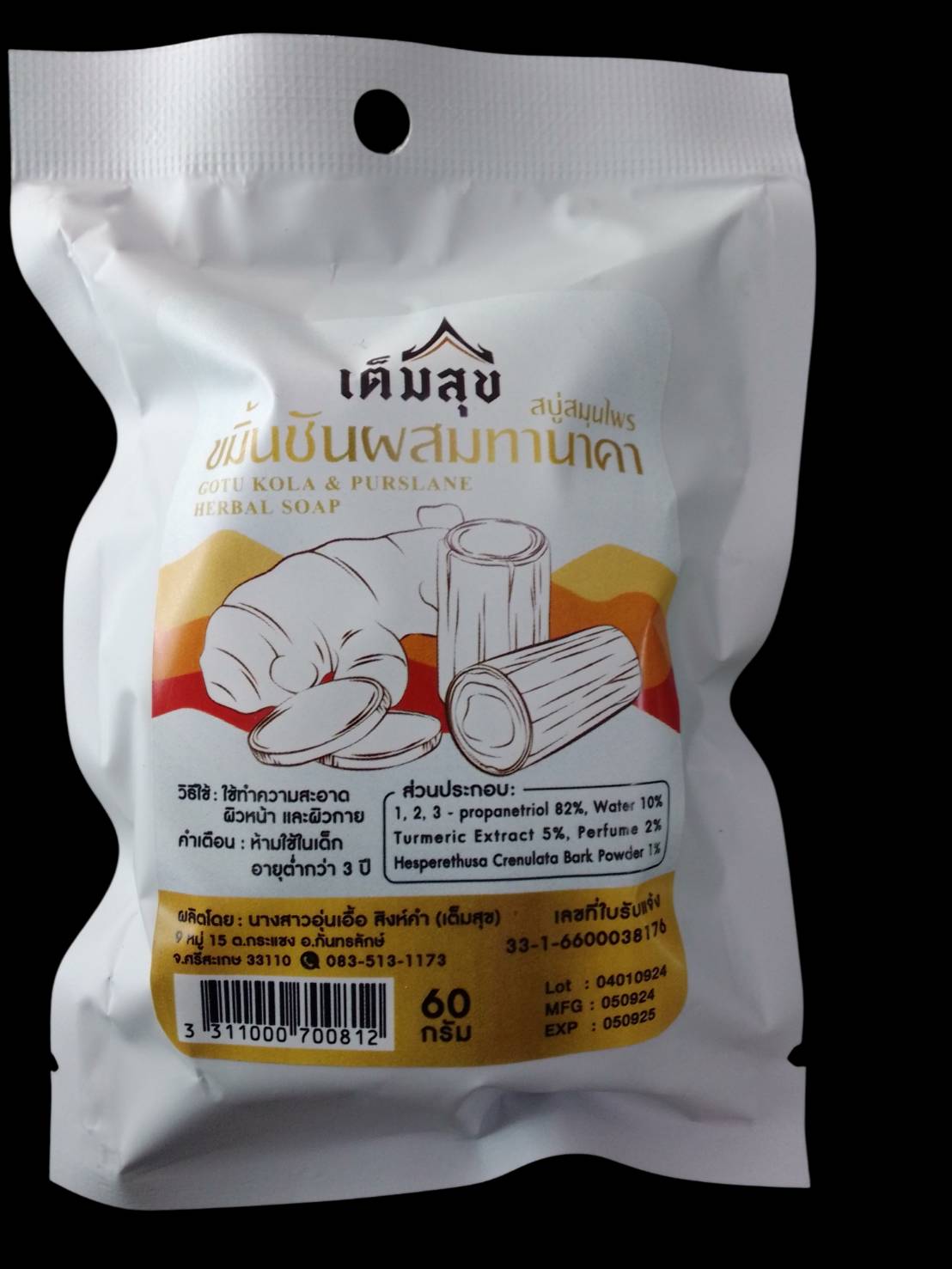 63-104-1500-1 สบู่ขมิ้น + ทานาคา 50ก. ศีรษะอโศก