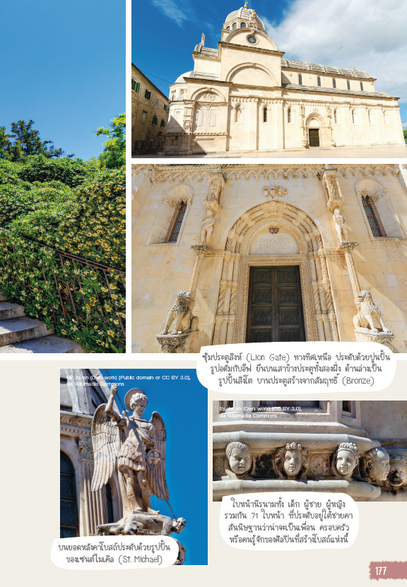 Let's go Croatis โครเอเชีย อัญมณีแห่งทะเลเอเดรียติก