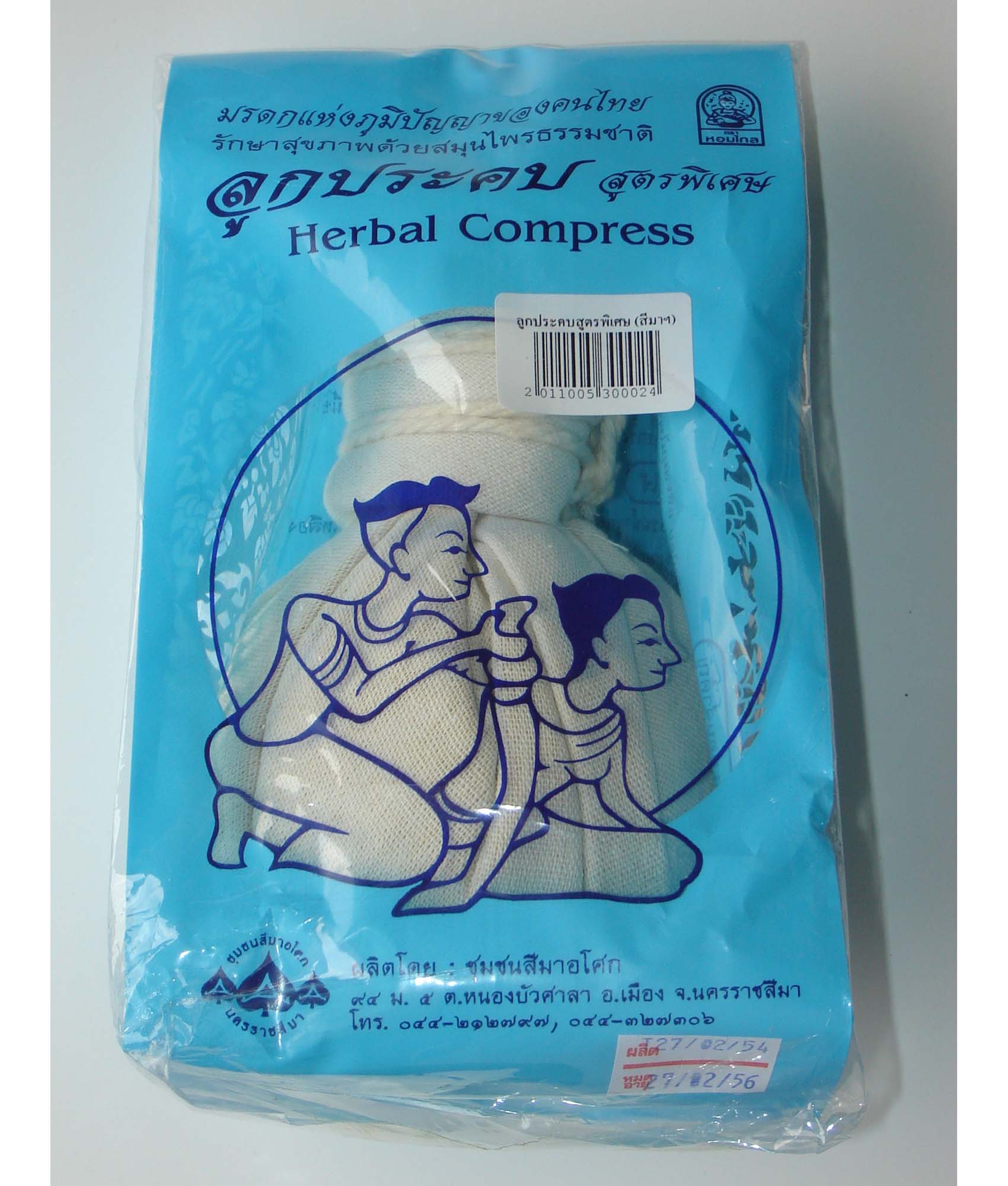 55-105-1100-0 ลูกประคบสูตรพิเศษ 250 ก.(สีมา)ถุงฟ้า แพ็ค*6ห