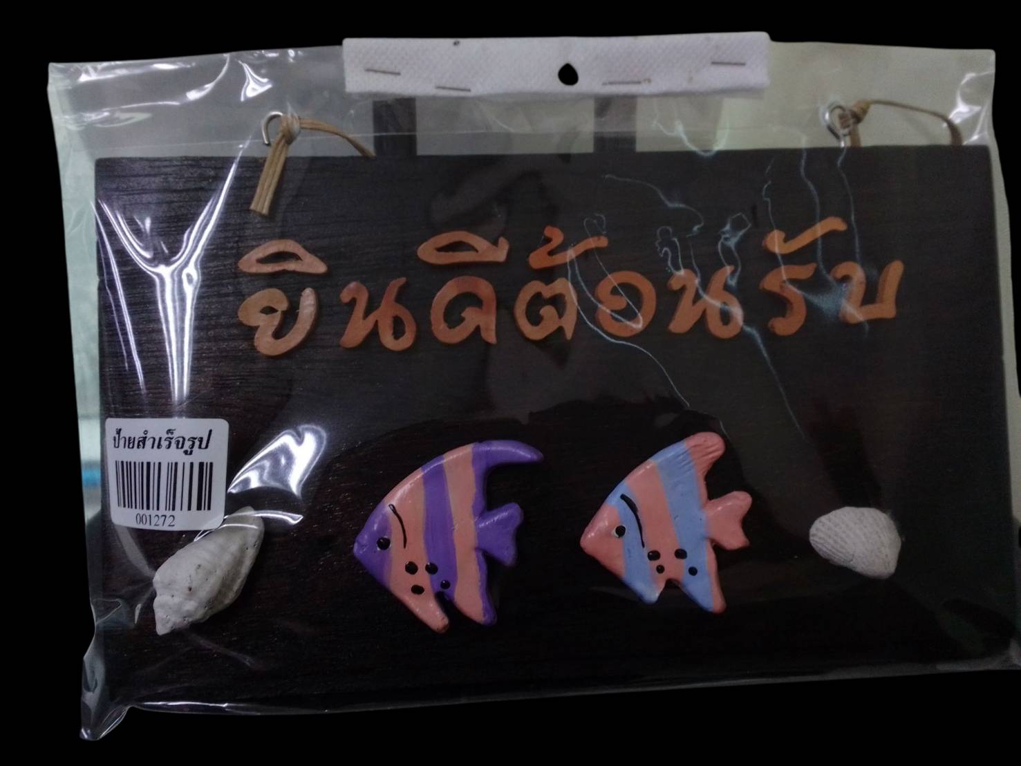 82-400-0010-1 ป้ายสำเร็จรูป