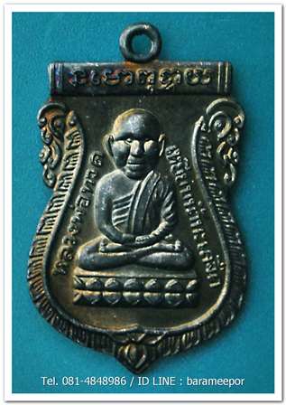 หลวงพ่อทวด 100 ปี อ.ทิม ศาลหลักเมือง เหรียญเสมาหัวโต เนื้อทองแดงรมดำ..1