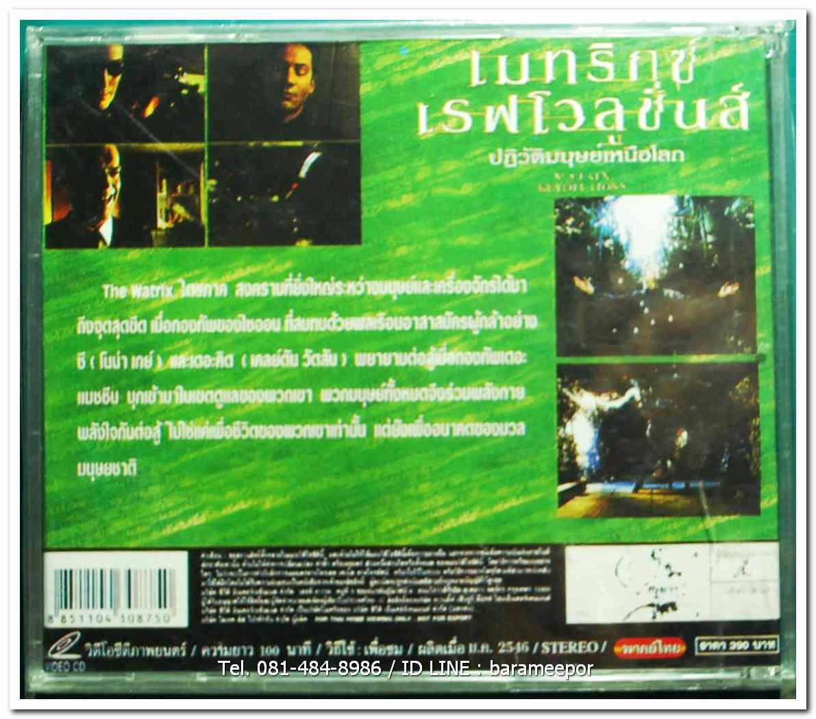 THE MATRIX REVOLUTIONS เมทริคซ์ เรฟโวลูชั่นส์ แผ่นแท้ ลิขสิทธิ์ ..2