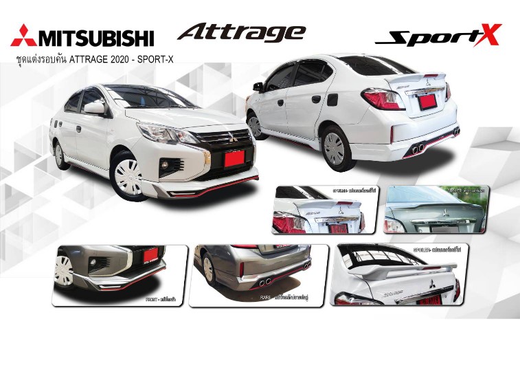 ชุดแต่งรอบคัน MITSUBISHI MIRAGE 2019 2020 SPORT-X