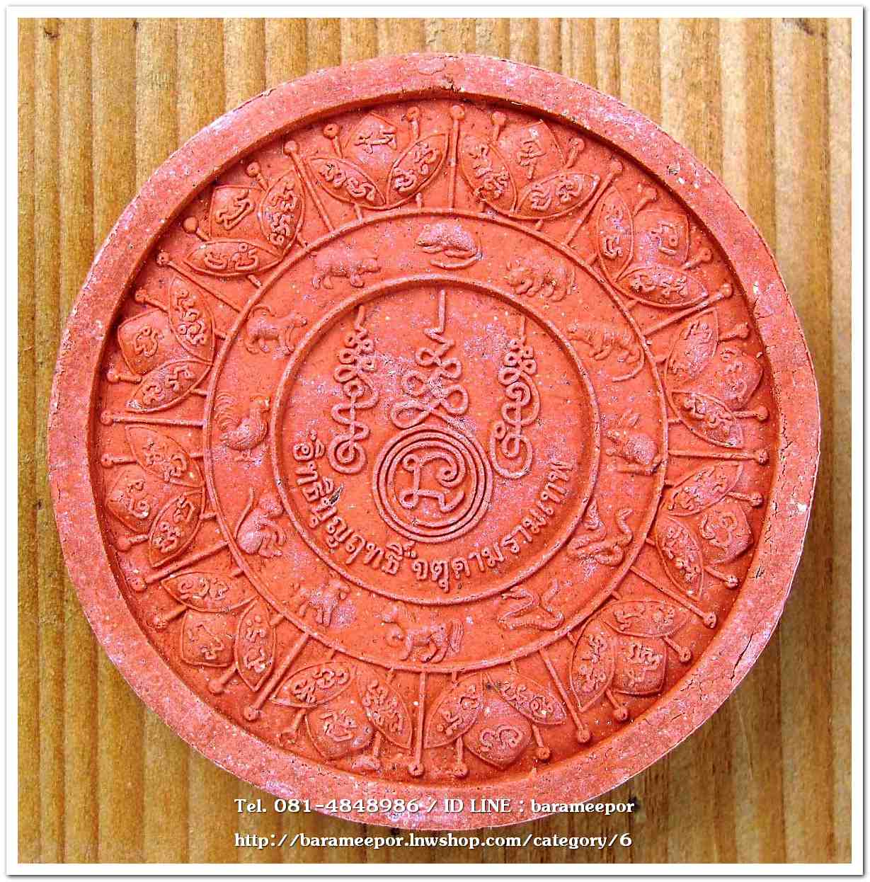 จตุคาม - พ่อท่านเอื้อม กตปุญโญ รุ่นแรก รุ่นอิทธิบุญฤทธิ์ ปี ๒๕๕๐ เนื้อว่านแดง ขนาด 5 ซม.