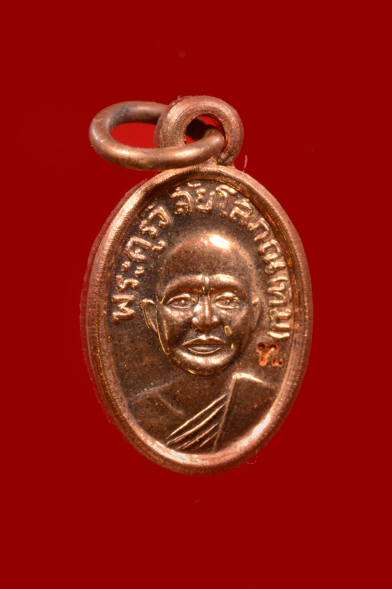 เหรียญเม็ดแดงหลวงพ่อทวด รุ่นสร้างพิพิธภัณฑ์58 เนื้อทองแดง