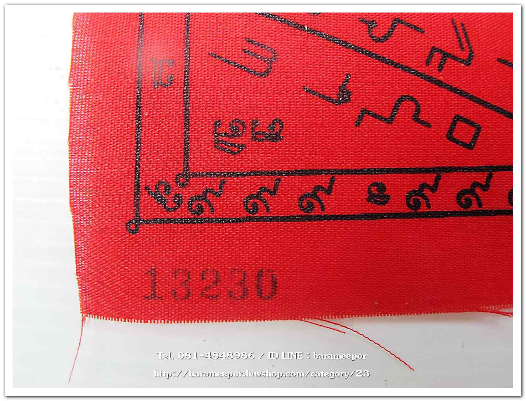 ผ้ายันต์ ไอ้ไข่ เด็กวัดเจดีย์ รุ่นสรงน้ำ 63 สีแดง ขนาด 6 x 3 นิ้ว แบบที่ 4