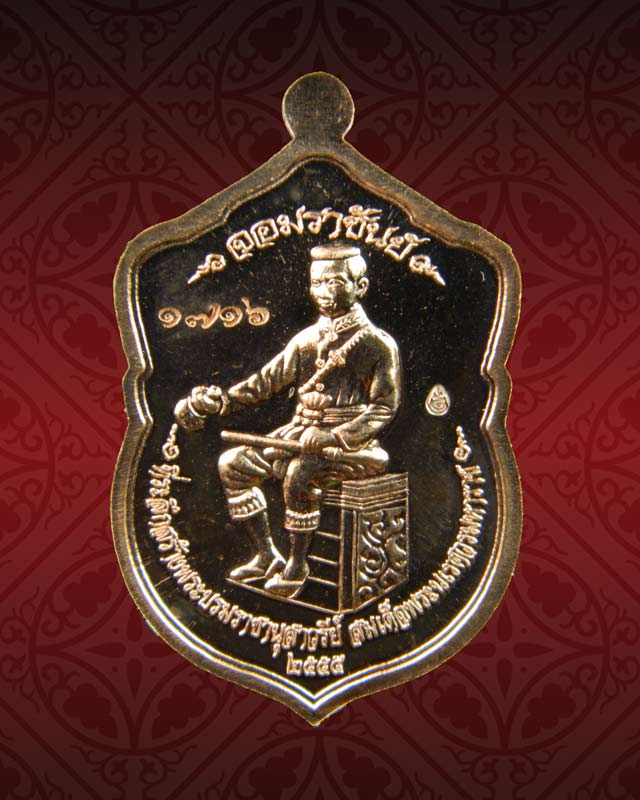 เหรียญปั้มพระพุทธชินราช รุ่นจอมราชันย์ วัดพระศรีรัตนมหาธาตุ จ.พิษณุโลก ปี 2555 เนื้อทองแดง