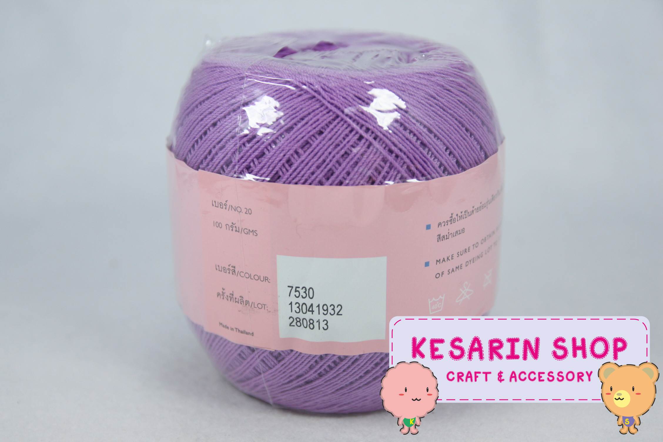 Venus Summer เบอร์ 20 สีพื้น