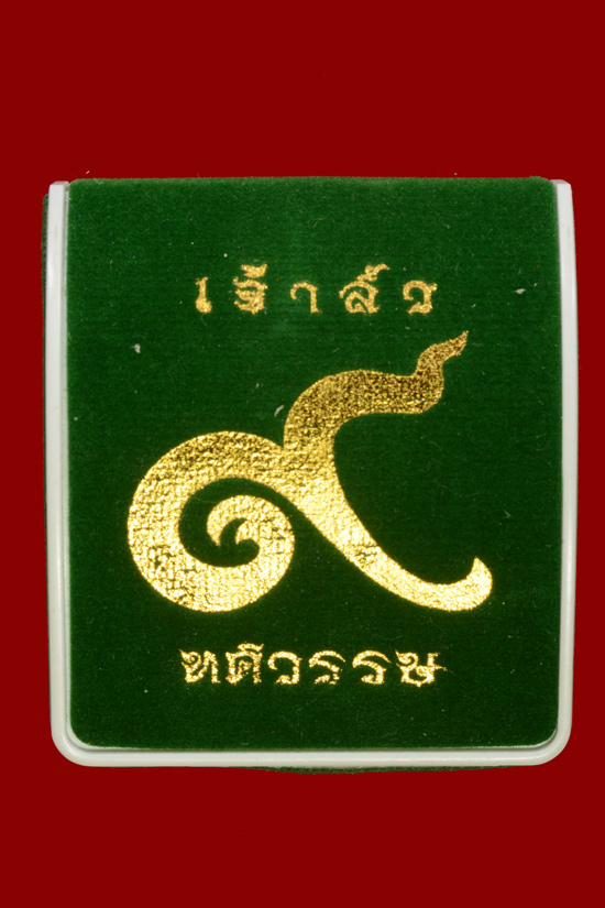 เนื้อเงินลงยาสีฟ้า..เหรียญเจ้าสัวหลวงพ่อโสธร รุ่น 9 ทศวรรษ